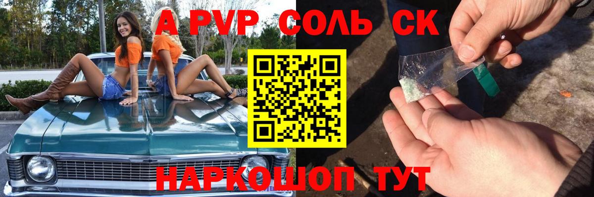 Alpha PVP СК КРИС Троицк