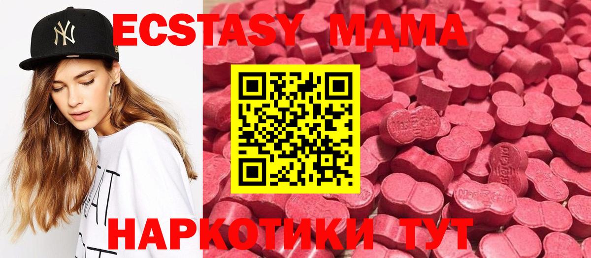 Ecstasy mix Троицк
