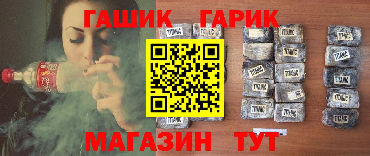 ГАШ ice o lator  ГАШИШ гарик  Вход с VPN  Гашиш  Троицк 