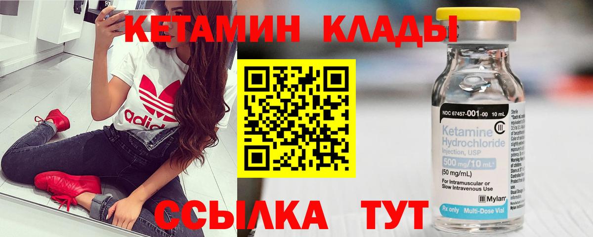 Кетамин ketamine Троицк