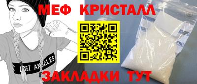 мефедрон мука Малгобек