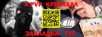 Альфа ПВП Мариинск