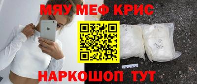 мефедрон мука Малгобек