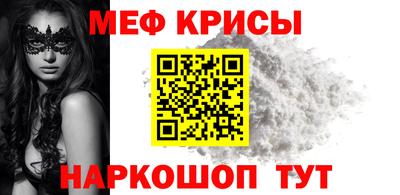 мефедрон мука Малгобек