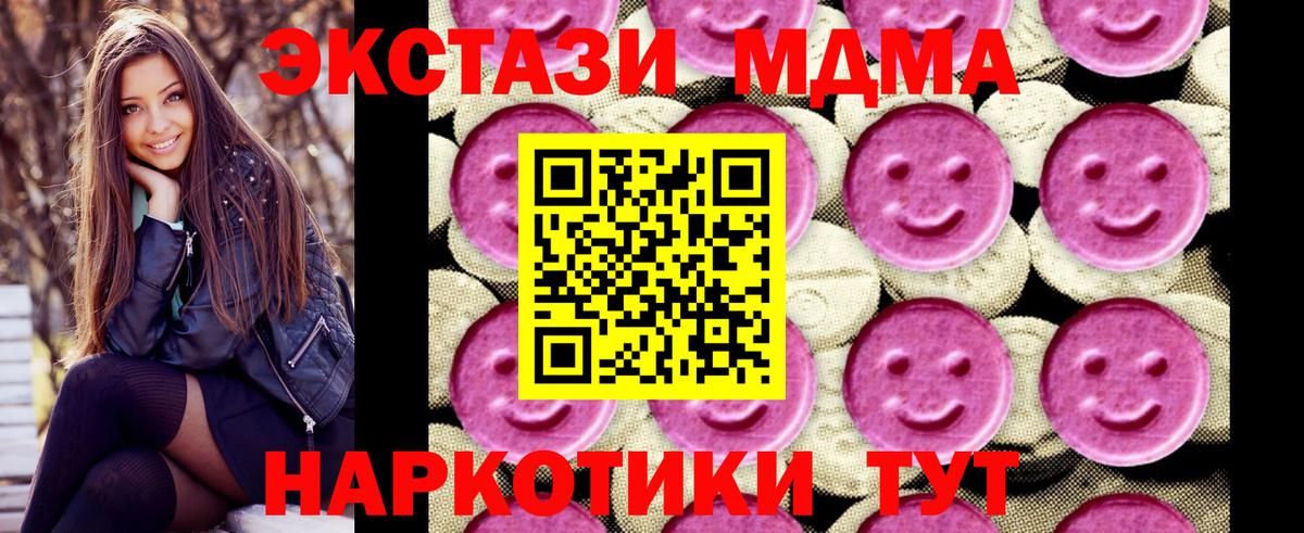 MDMA кристаллы Троицк