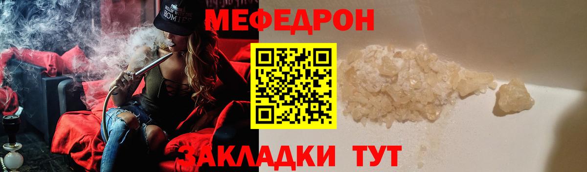 МЯУ-МЯУ  Вход с VPN  Троицк  Меф мяу мяу  МЕФ VHQ  МЯУ-МЯУ 