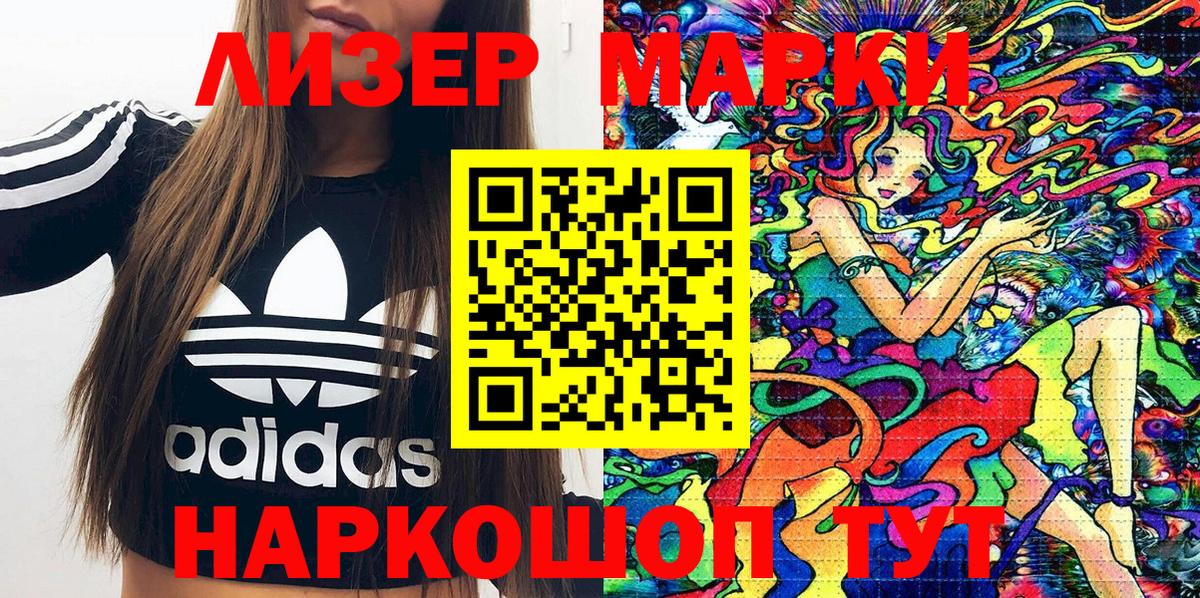 Наркотические марки 1,8мг  Вход с VPN  Троицк  Наркотические марки 1,8мг 