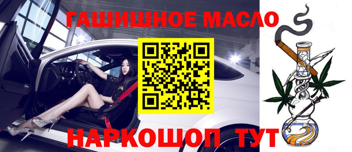 Троицк  Дистиллят ТГК гашишное масло  Вход с VPN 