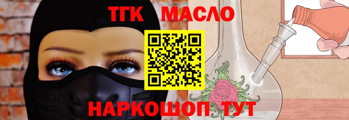 ТГК вейп Троицк