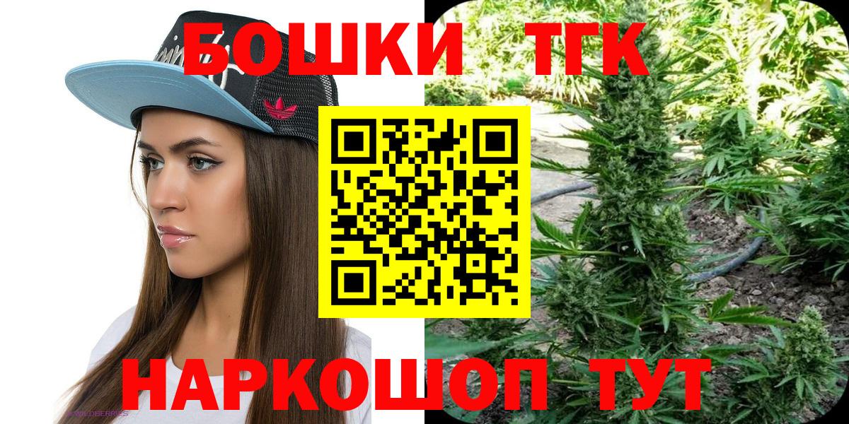 ГАШИШ  МАРИХУАНА  Троицк  Мефедрон   COCAIN  Вход с VPN  ГАШИШ  LSD-25 